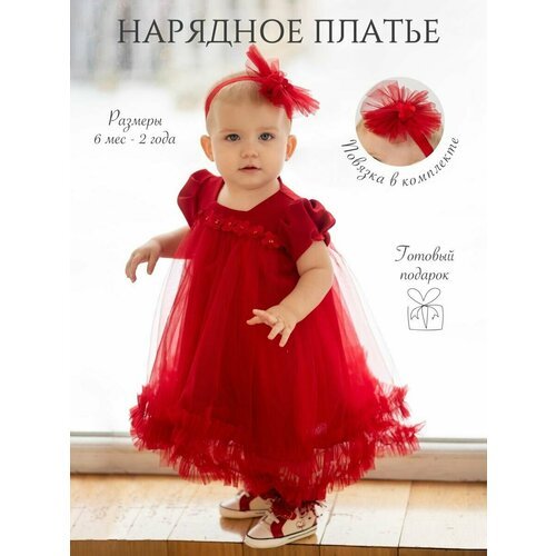 Купить Платье Наследникъ Выжанова, размер 6-9 мес, красный
Нарядное пышное детское плат...