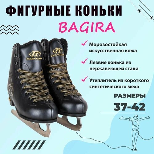 Купить Коньки фигурные Bagira р.41
Фигурные коньки Bagira от российского производителя...