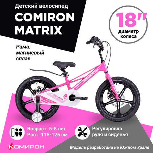 Купить Велосипед детский двухколесный 18" M18PW COMIRON MATRIX / розово-белый
Детский д...