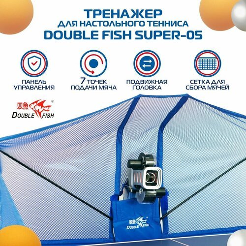 Купить Тренажер для настольного тенниса Double Fish SUPER 5
Double Fish SUPER 5 - это п...