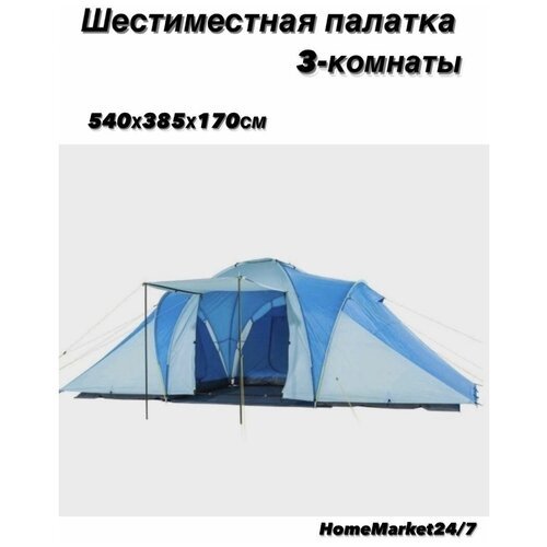 Купить Палатка туристическая Lanyu 6 мест и 3 комнаты
Палатка 6-местная LANYU 1699. Вы...
