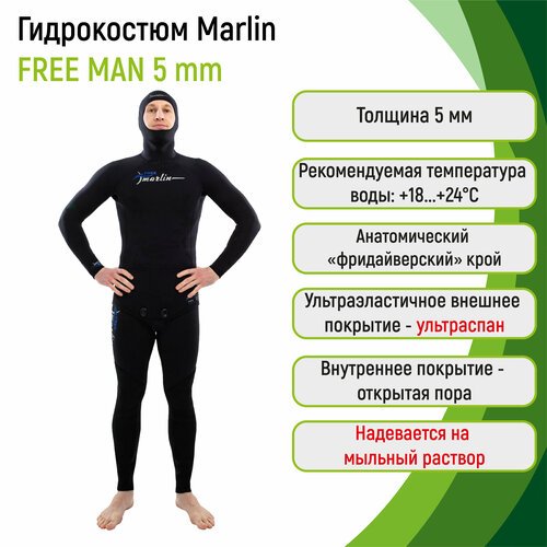 Купить Гидрокостюм для фридайвинга 5 мм Marlin FREE MAN 5 мм Ultraspan 52
Гидрокостюм M...