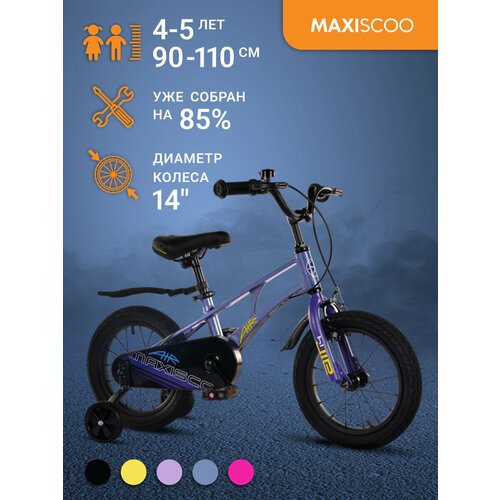Купить Велосипед Maxiscoo AIR Стандарт 14" (2024) MSC-A1435
Детский двухколесный велоси...