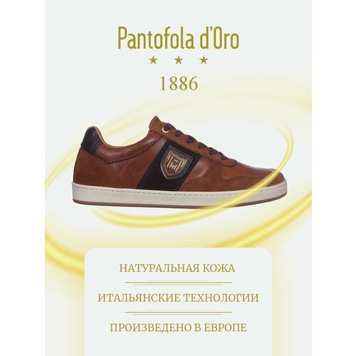 Купить Кроссовки Pantofola D'Oro, размер 43, коричневый
PANTOFOLA D’ORO - это обувь с и...
