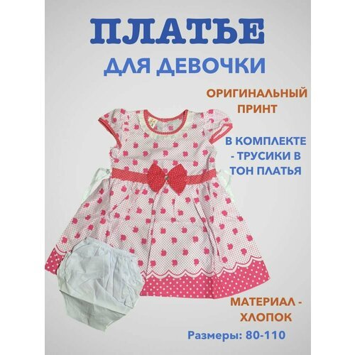 Купить Платье, размер 26/98, розовый
Нарядный комплект для девочек состоит из 2 предмет...