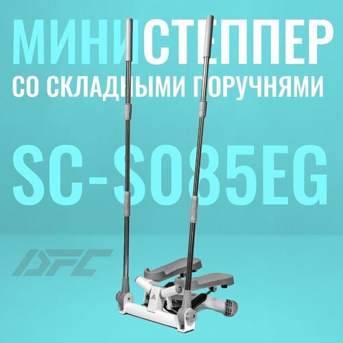 Купить Поворотный степпер DFC SC-S085EG, белый/светло-серый
Тип: поворотный министеппер...