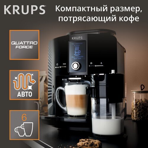 Купить Кофемашина Krups EA8298 Latt' Express универсальный, черный
эспрессо, автоматиче...