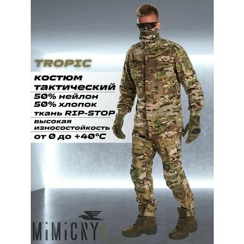Купить Костюм мужской тактический , костюм летний боевой MIMICRYA
Костюм тактический ле...