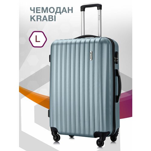 Купить Умный чемодан L'case Krabi, 94 л, размер L, серый
Надежность, практичность, ориг...