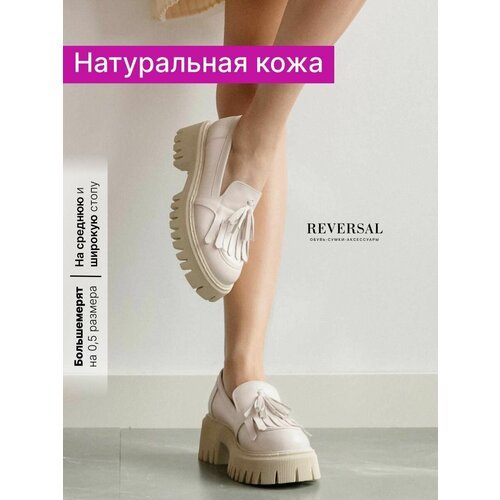 Купить Лоферы Reversal, размер 36, бежевый
Лоферы женские кожаные удобны как обувь для...