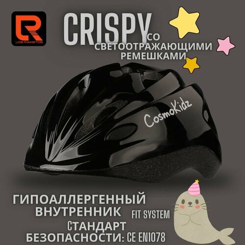 Купить Детский велошлем LOSRAKETOS Crispy c регулятором размера, черный, S
Детский вело...