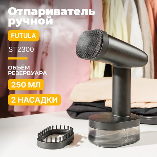 Купить Ручной отпариватель для одежды Futula ST2300 (Gray)
Отпариватель FUTULA ST-2300...