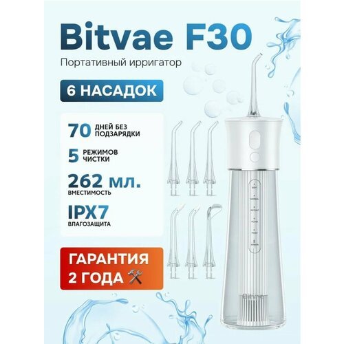 Купить Портативный ирригатор Bitvae F30 Water Flosser (F30) , GLOBAL, White
Тонкий и ун...
