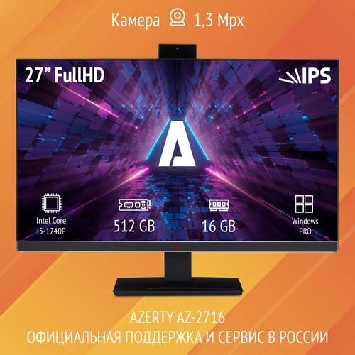 Купить Моноблок Azerty AZ-2716 (27" IPS 1920x1080, Intel I5-1240P 12х3.3GHz, 16Gb DDR4,...