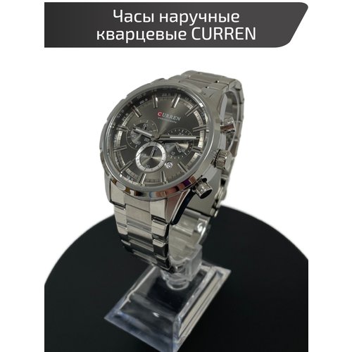 Купить Наручные часы CURREN, серебряный
Часы мужские наручные CURREN - стильный, строги...