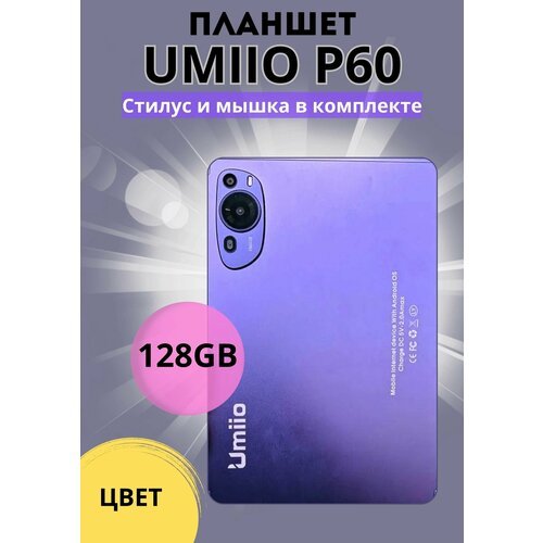 Купить Планшет Umiio 60 ultra с клавиатурой 10.1, Android 12, 6gb +128gb, Желтый
Планше...