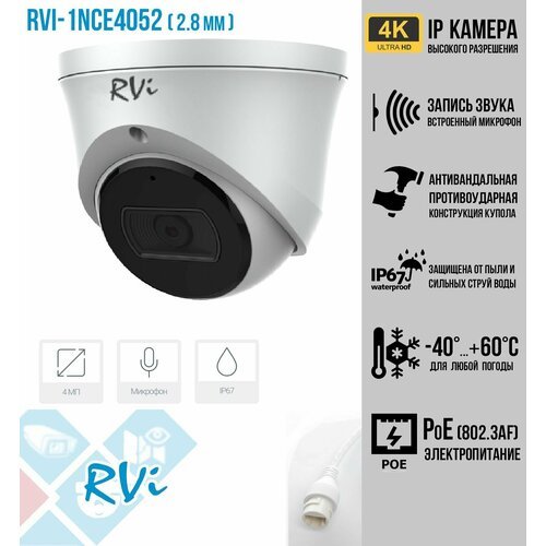 Купить Антивандальная 2К IP-камера видеонаблюдения с микрофоном (для установки внутри и...