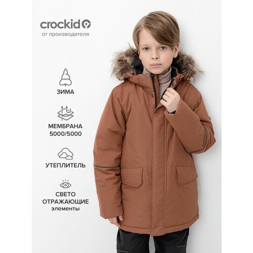 Купить Куртка crockid, размер 128-134, коричневый
Модная зимняя куртка для мальчика Cro...