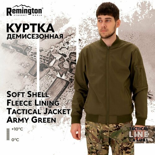 Купить Куртка Remington Lining Tactical Jacket Army Green р. XL TM1035-306
Куртка мужск...
