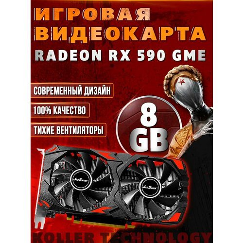 Купить Видеокарта Radeon rx 590 8gb игровая для компьютера (RX590)
Видеокарта Refurbish...