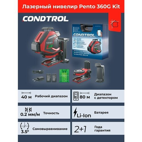 Купить Лазерный нивелир CONDTROL XLiner Pento 360G Kit
Лазерный уровень (нивелир) Pento...