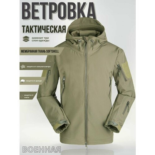 Купить Ветровка Tactica 7.62, размер 56, хаки
Куртка мужская тактическая военная с капю...
