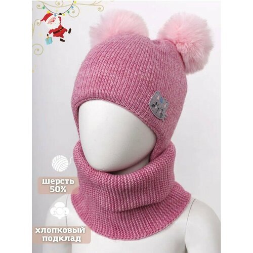 Купить Шапка-ушанка WOLLE, размер 44-50, розовый
Комплект детский - шапка и снуд-шарф з...