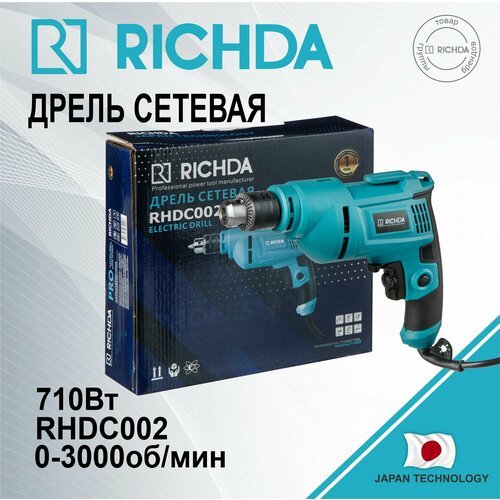 Купить Дрель сетевая RICHDA RHDC002 700Вт
Дрель RICHDA RHDC002 используется для сверлен...