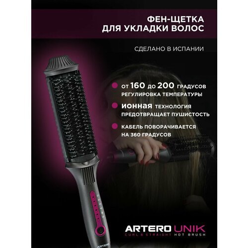Купить ARTERO Professional Расчёска-выпрямитель для укладки волос 2 в 1 Unik
Фен-щетка...