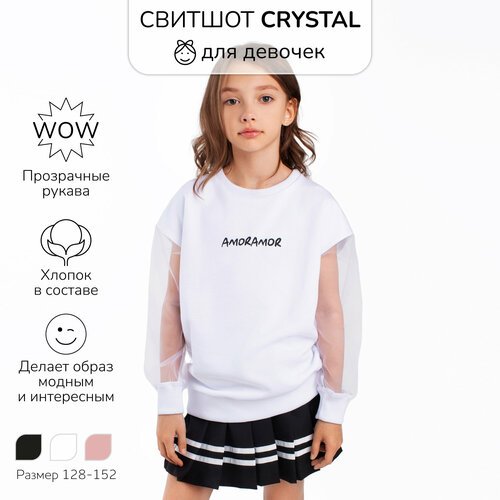 Купить Свитшот Amarobaby, размер 140, белый
Свитшот Amarobaby Crystal для самых модных,...