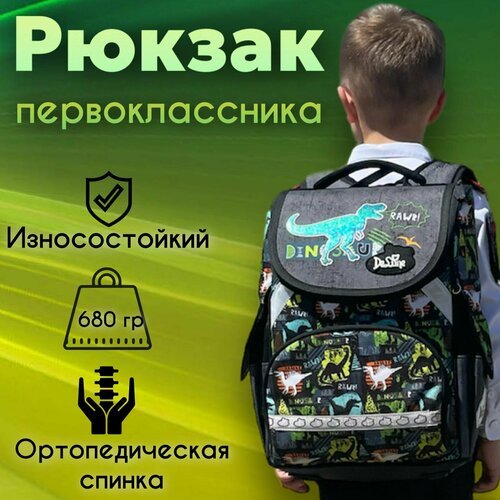 Купить Рюкзак школьный для мальчиков ортопедический первоклассника
Школьный рюкзак, ран...
