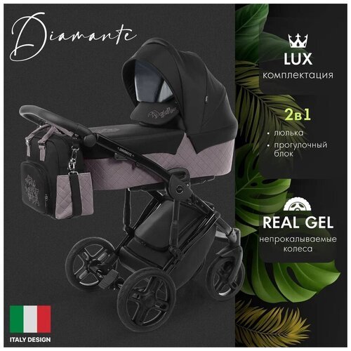 Купить Детская коляска Nuovita Diamante (Viola / Фиолетовый)
2 в 1: люлька + прогулочны...