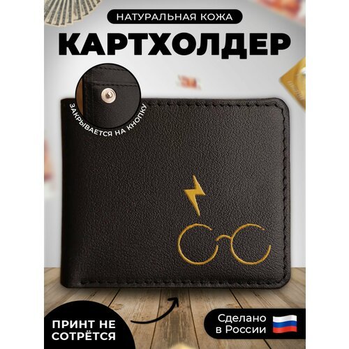 Купить Визитница RUSSIAN HandMade KUP043, гладкая, черный
Наш кожаный картхолдер-книжка...