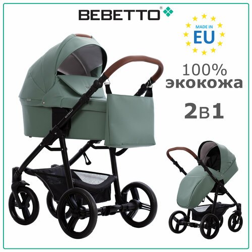 Купить Детская коляска 2 в 1 Bebetto Kitelli PRO (100% экокожа) 07_CZM
Bebetto Kitelli...