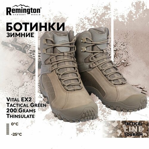Купить Ботинки Remington Boots VITAL EX2 Tactical Green 200 Grams Thinsulate р. 42 RB44...