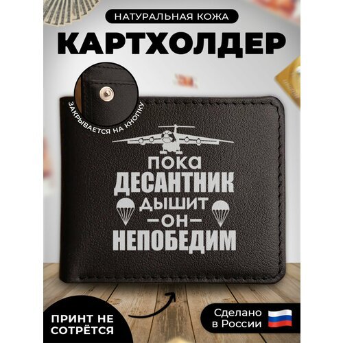 Купить Визитница RUSSIAN HandMade KUP024, гладкая, черный
Наш кожаный картхолдер-книжка...