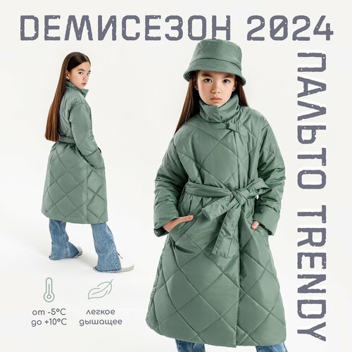 Купить Парка Amarobaby TRENDY, размер 146/152, зеленый
Трендовое стеганное пальто детск...