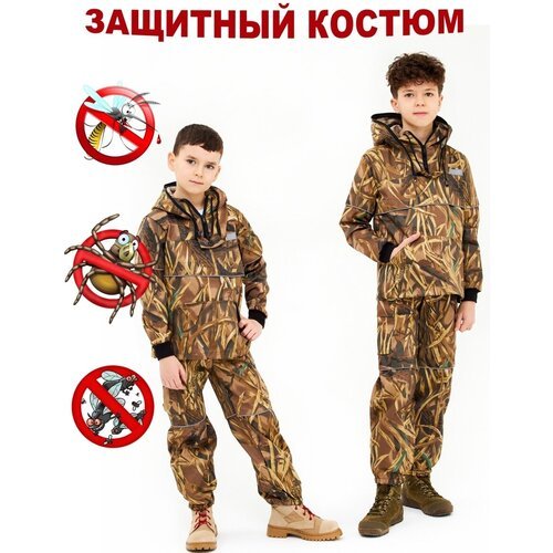 Купить Костюм антиклещ для леса
Детский летний костюм с противомоскитной сеткой, от кле...