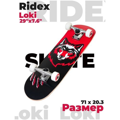 Купить Скейтборд RIDEX Loki 29″X7.6″
Дерзкий представитель семейства RIDEX для начинающ...