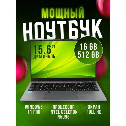 Купить Ноутбук HTEX H16Pro 512GB
<h3>Ноутбук HTEX H16 Pro - мощное устройство для широк...
