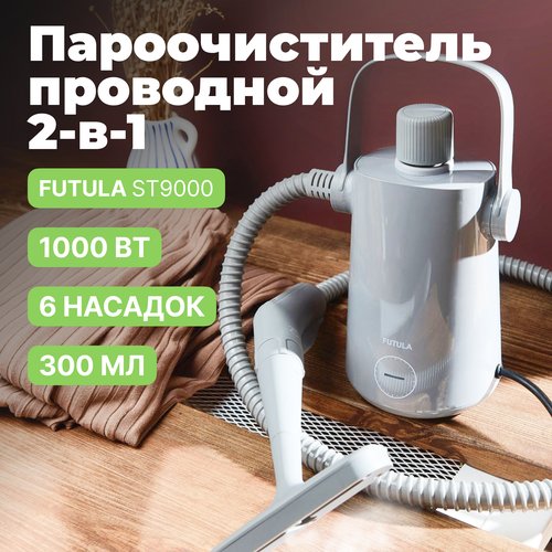 Купить Ручной пароочиститель Futula ST9000 (Gray)
Пароочиститель Futula ST9000<br><br>П...