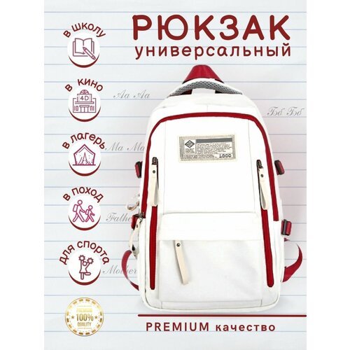 Купить Рюкзак школьный для девочки подростка ранец в школу белый
Если Вы ищите стильный...