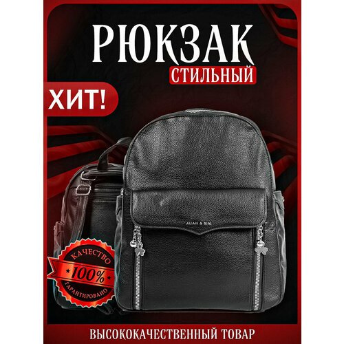 Купить Рюкзак Skin, черный
Рюкзак женский состоит из экокожи. Размер: 30х25х12см. Качес...