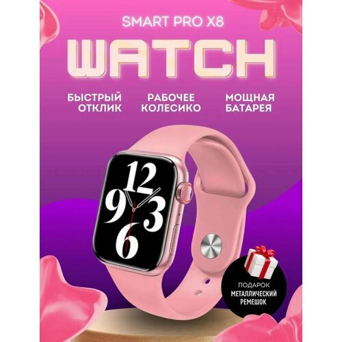 Купить Беспроводные смарт часы 8 серии X8 Pro
Беспроводные смарт-часы X8 Pro - это стил...