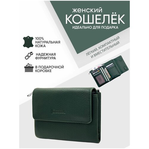 Купить Портмоне LEGENDARY MAN, зеленый
Женский кошелёк из 100% натуральной кожи в подар...
