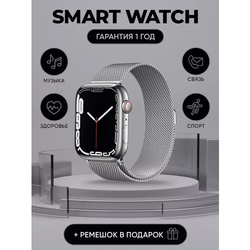 Купить Смарт часы Smart Watch, серебристый
Смарт часы это полезный и современный гаджет...
