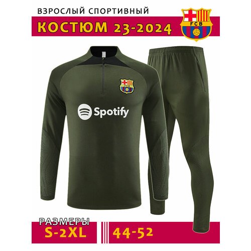 Купить Костюм , размер 2XL, зеленый
Спортивный костюм "Барселона" - это не просто одежд...