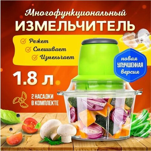 Купить Измельчитель кухонный электрический, блендер, блендер измельчитель
Измельчитель...