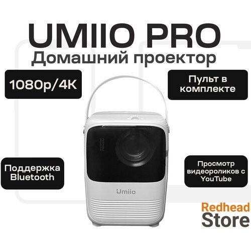 Купить Домашний проектор Umiio Pro Белый
Домашний проектор Umiio Pro - это идеальное ре...