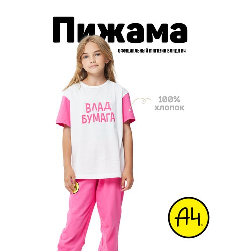 Купить Пижама А4, размер S, белый, розовый
Представляем наш новый комплект детской пижа...